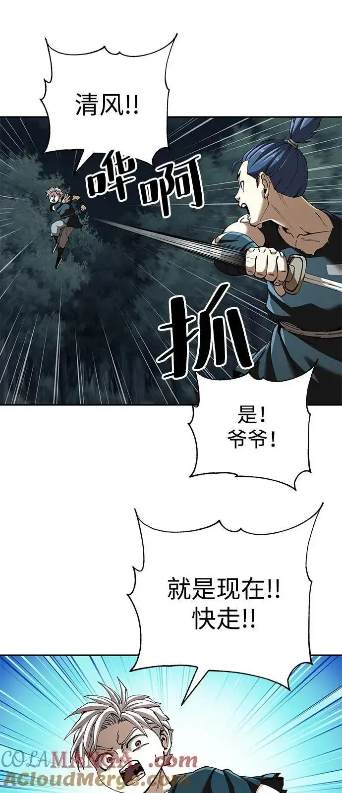 《爷爷武士与至尊孙女》第90话图34