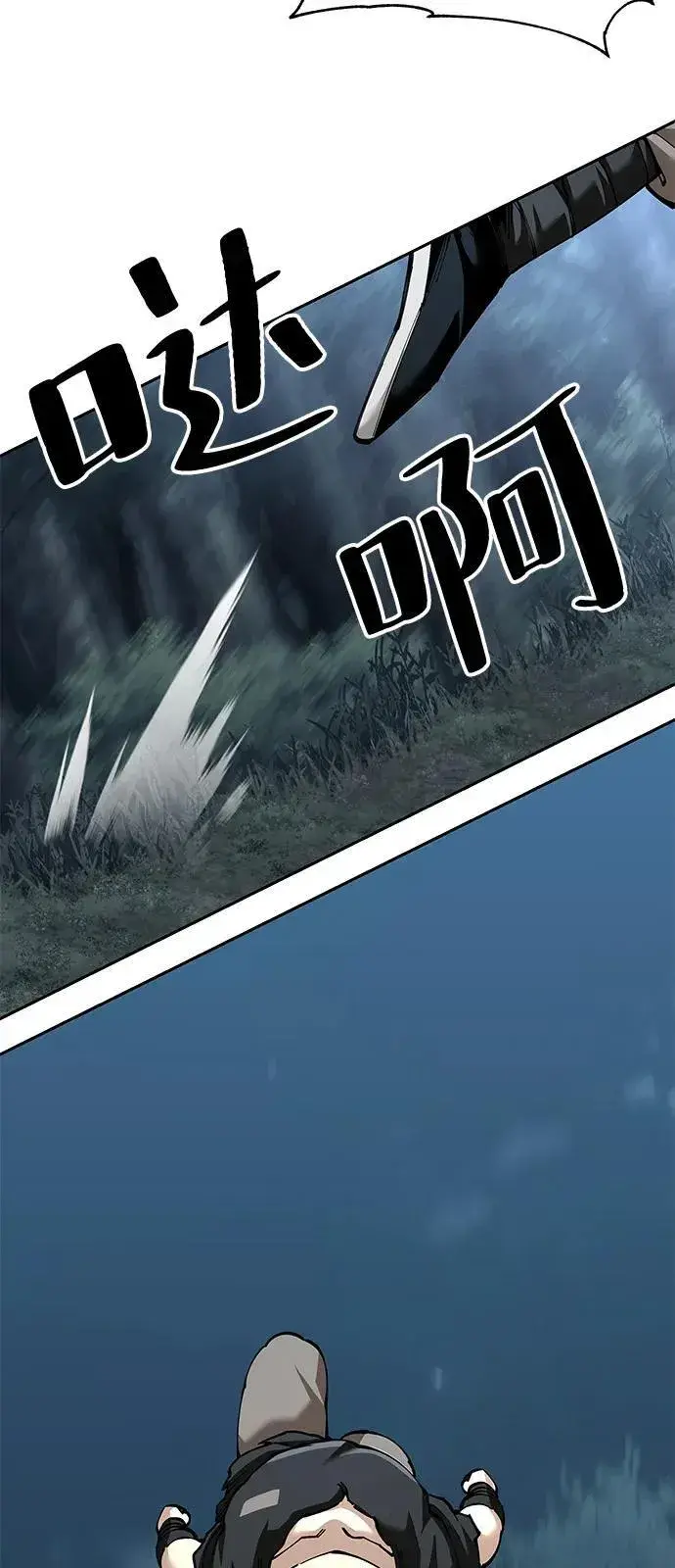 《爷爷武士与至尊孙女》第90话图39