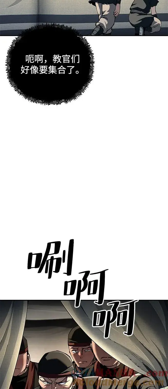 《爷爷武士与至尊孙女》第90话图4