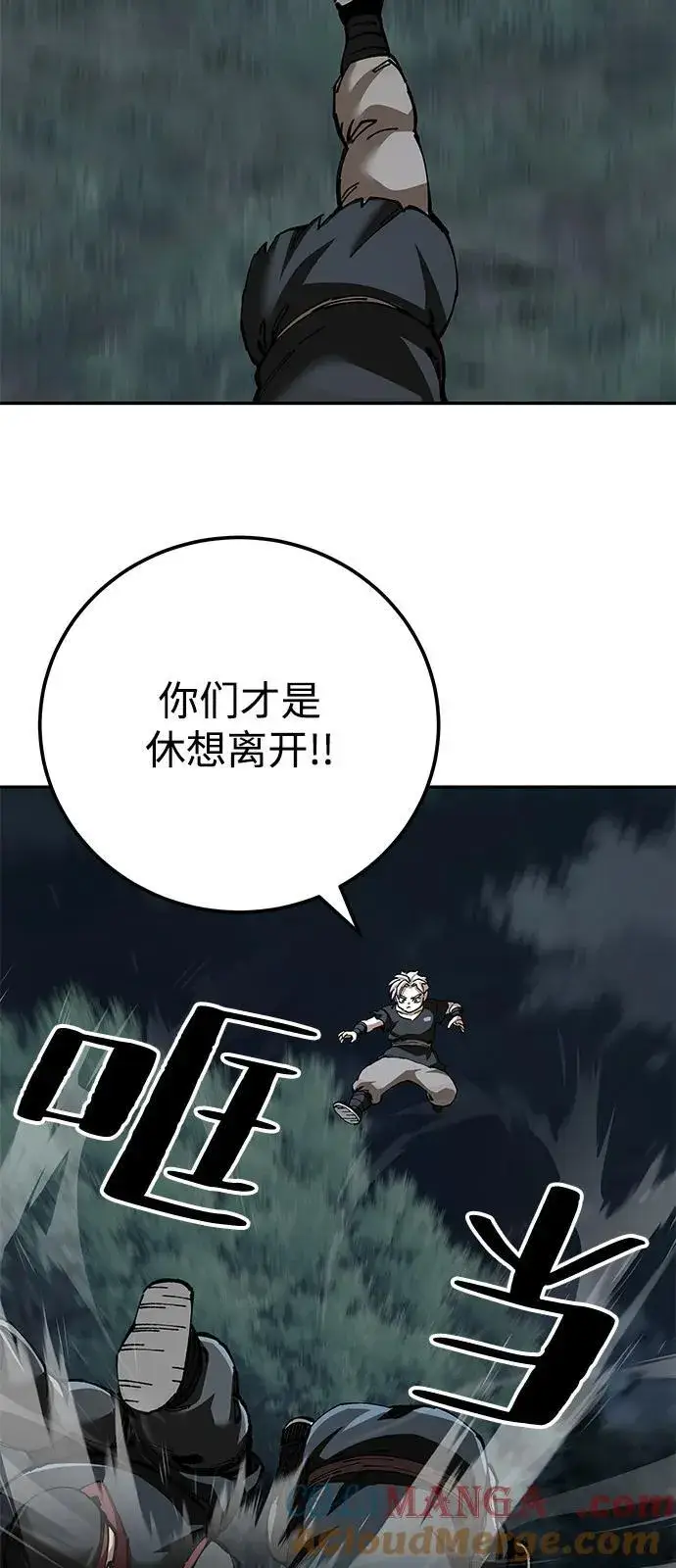 《爷爷武士与至尊孙女》第90话图43