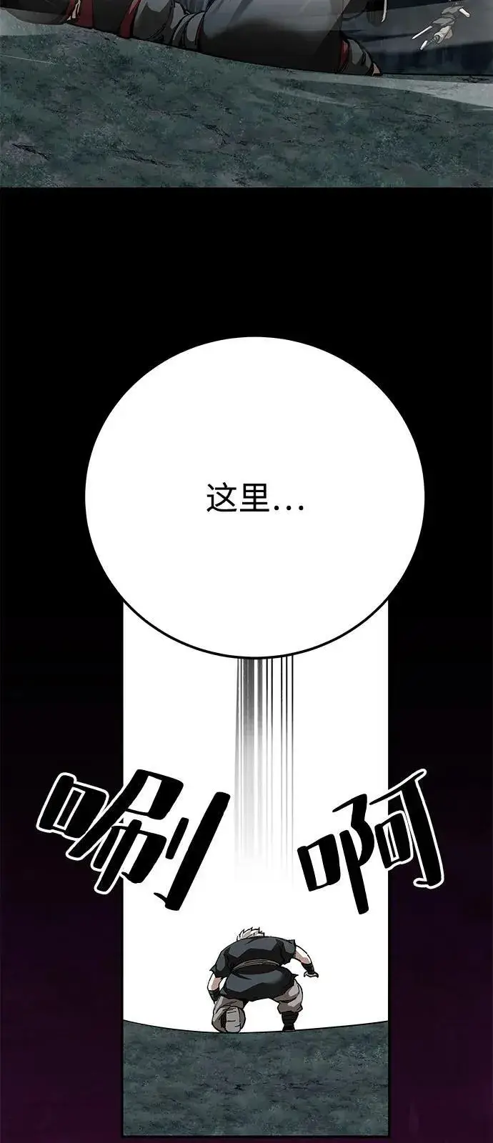 《爷爷武士与至尊孙女》第90话图44