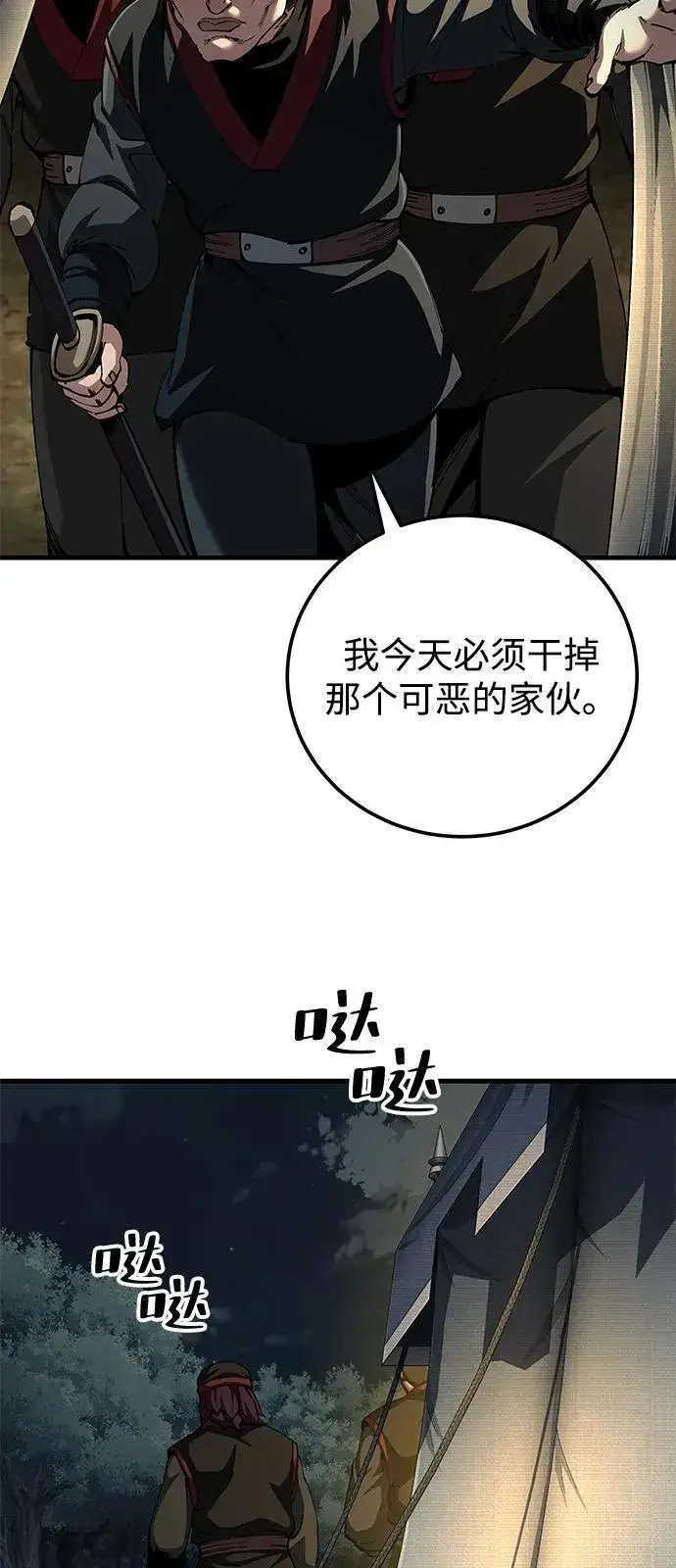 《爷爷武士与至尊孙女》第90话图5