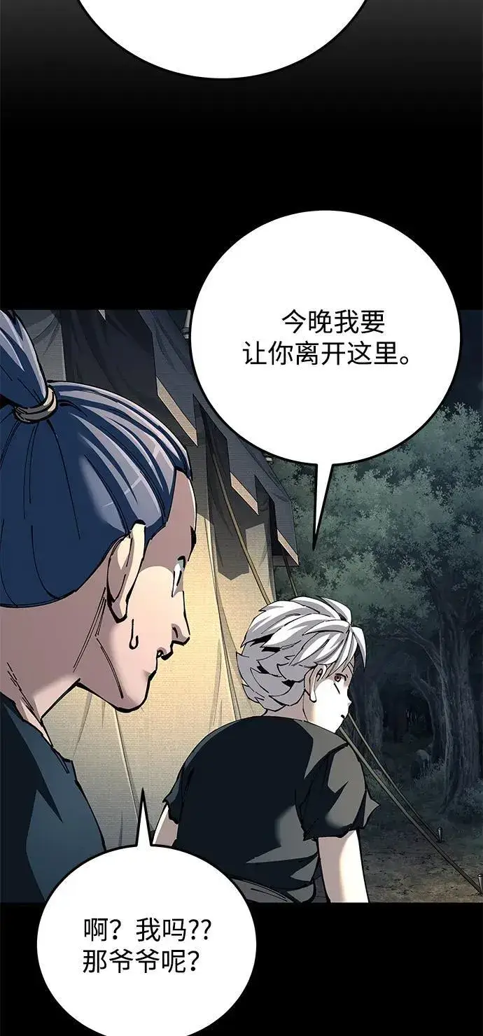《爷爷武士与至尊孙女》第90话图50