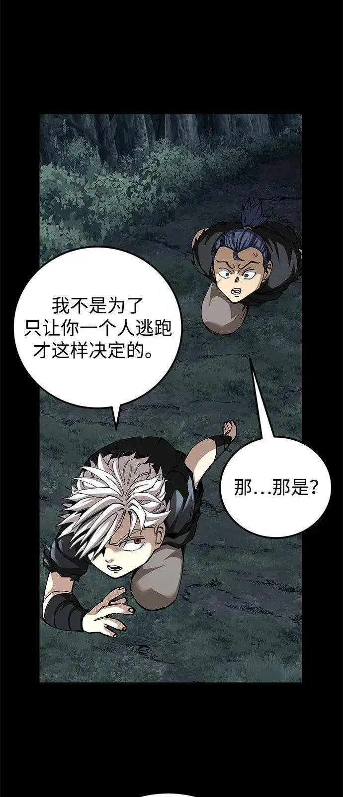《爷爷武士与至尊孙女》第90话图53