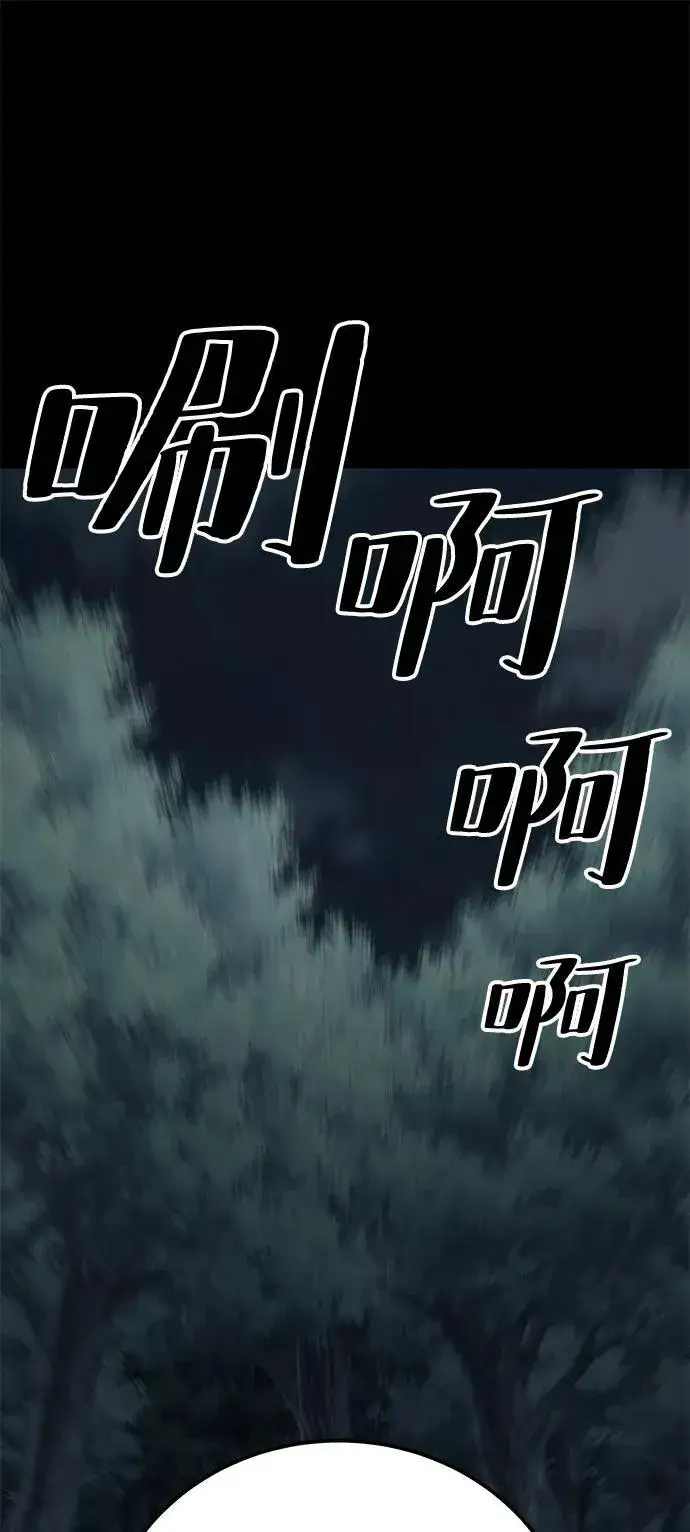 《爷爷武士与至尊孙女》第90话图57