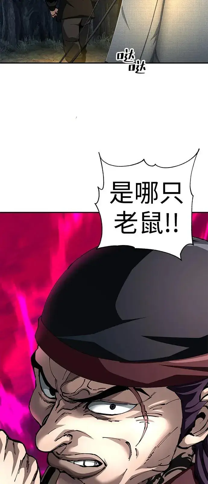 《爷爷武士与至尊孙女》第90话图6