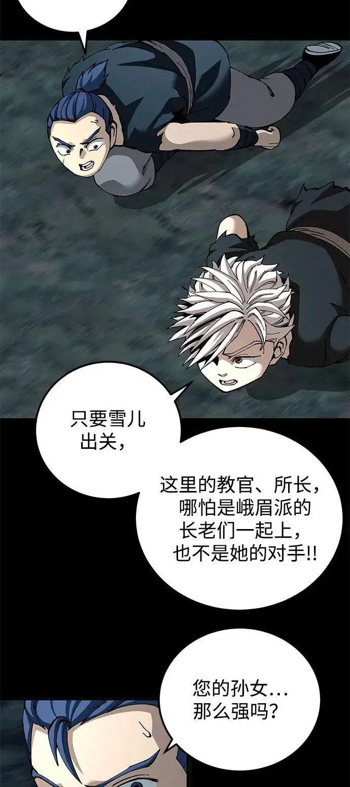 《爷爷武士与至尊孙女》第90话图60
