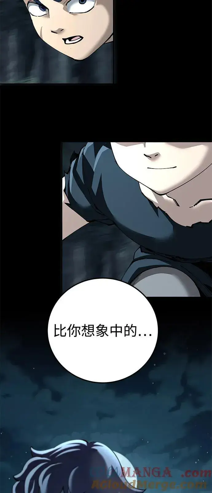 《爷爷武士与至尊孙女》第90话图61