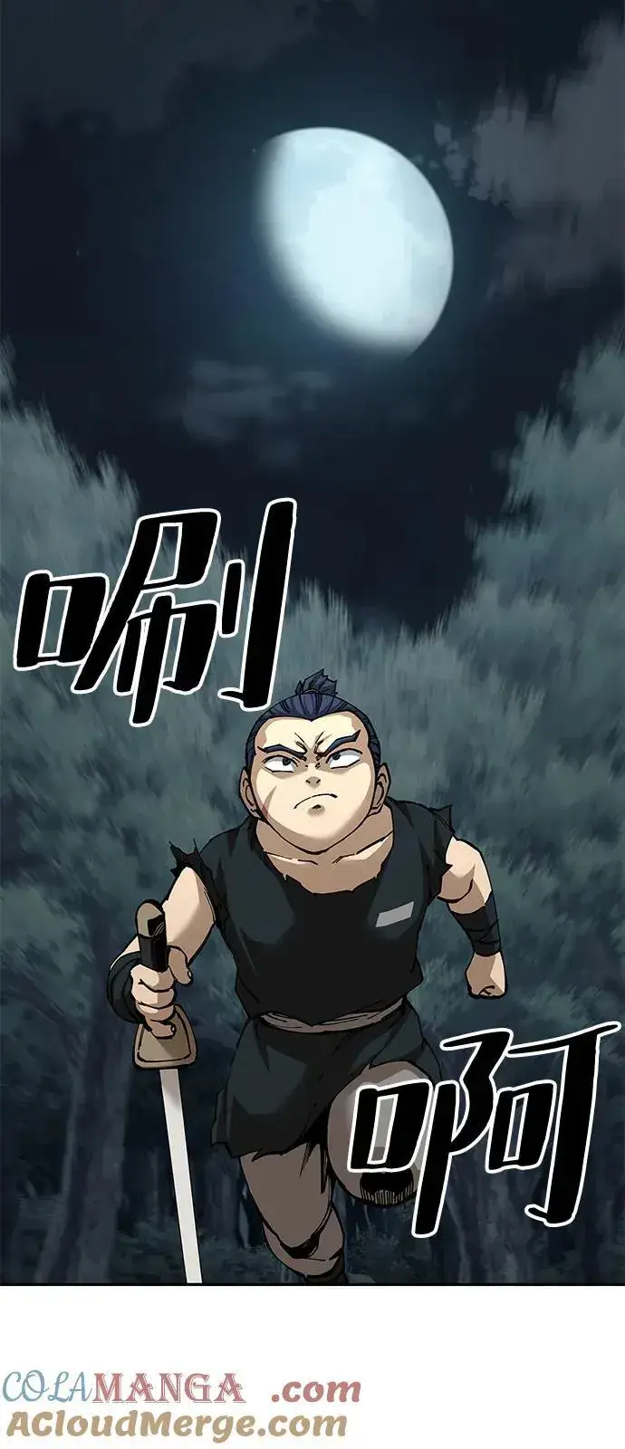 《爷爷武士与至尊孙女》第90话图64