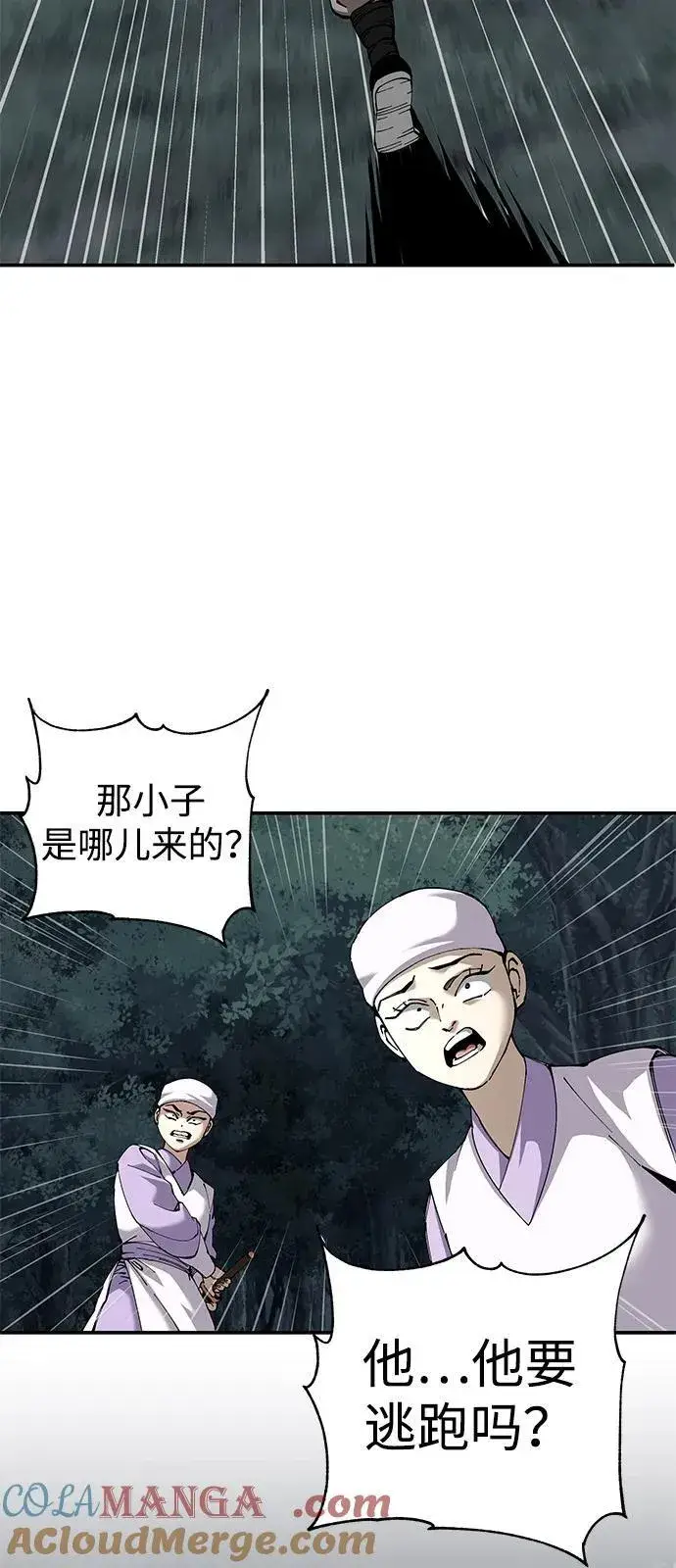 《爷爷武士与至尊孙女》第90话图67