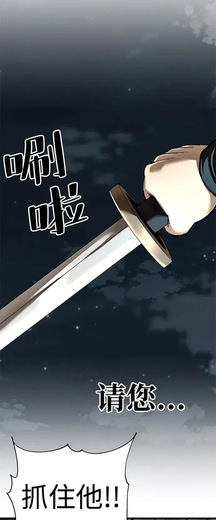 《爷爷武士与至尊孙女》第90话图68