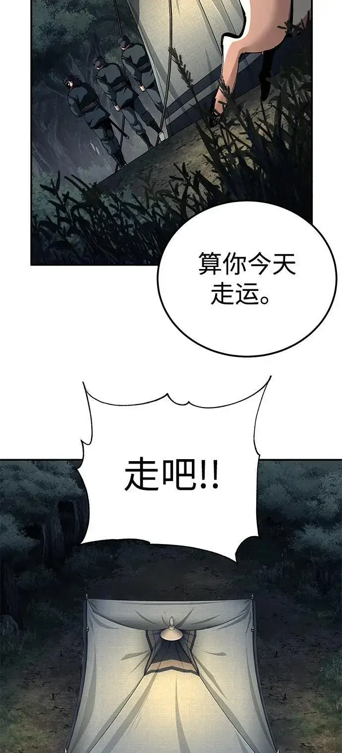 《爷爷武士与至尊孙女》第90话图9
