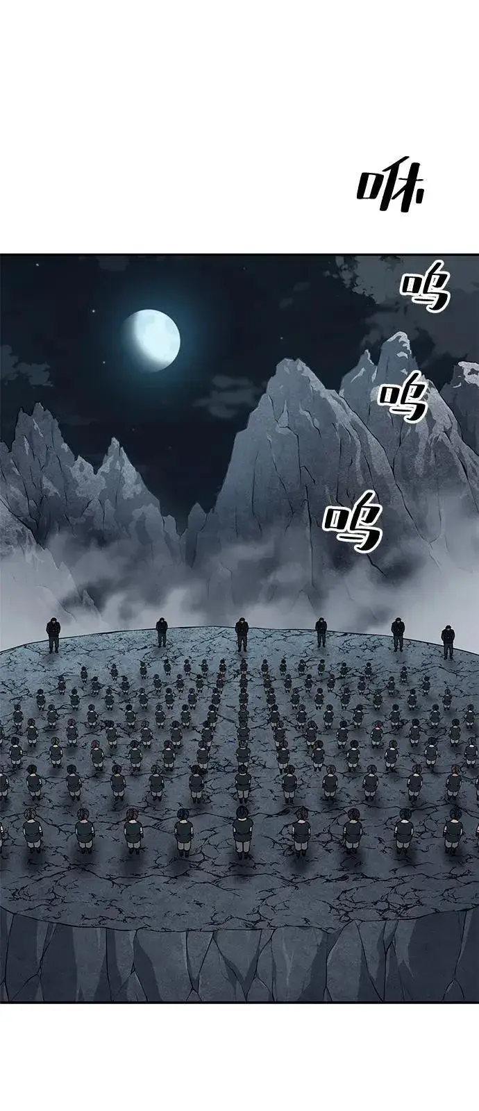《爷爷武士与至尊孙女》第91话图11