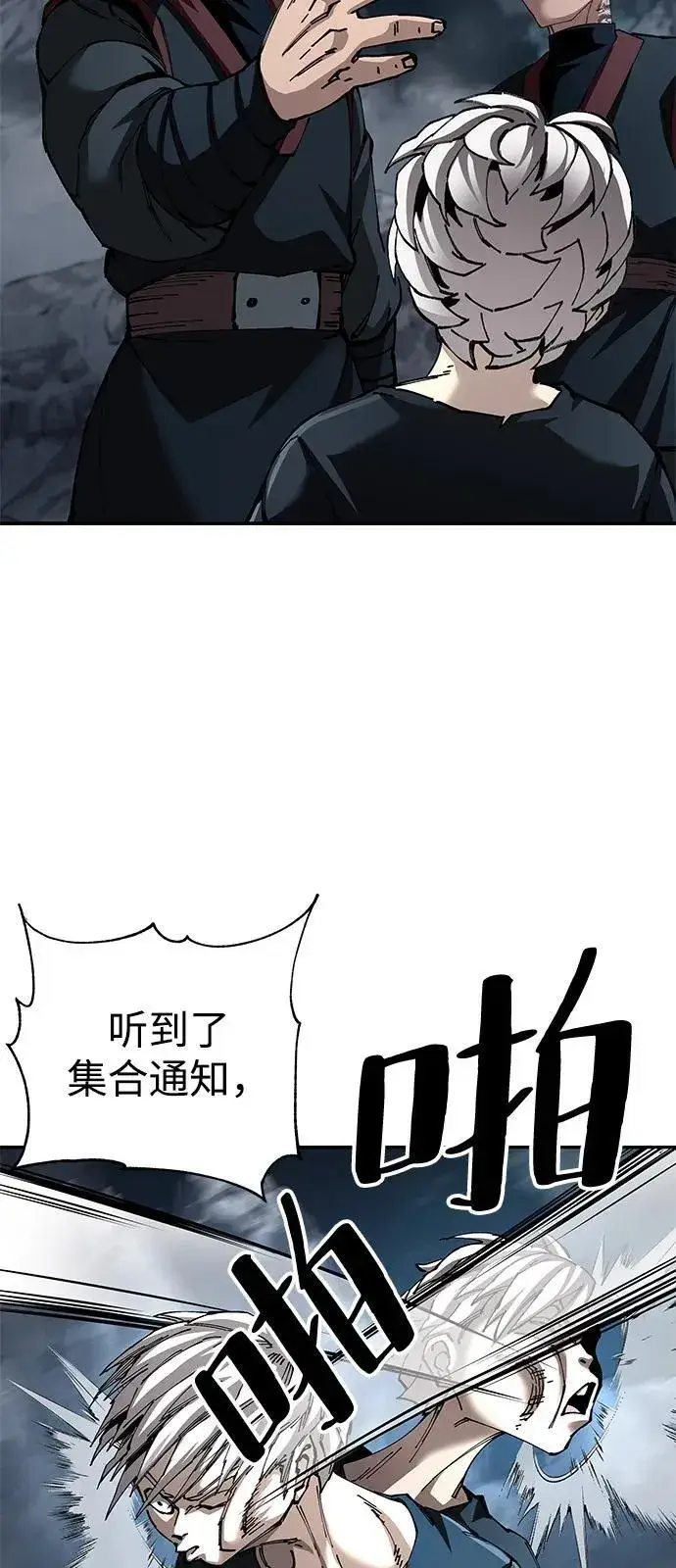 《爷爷武士与至尊孙女》第91话图15