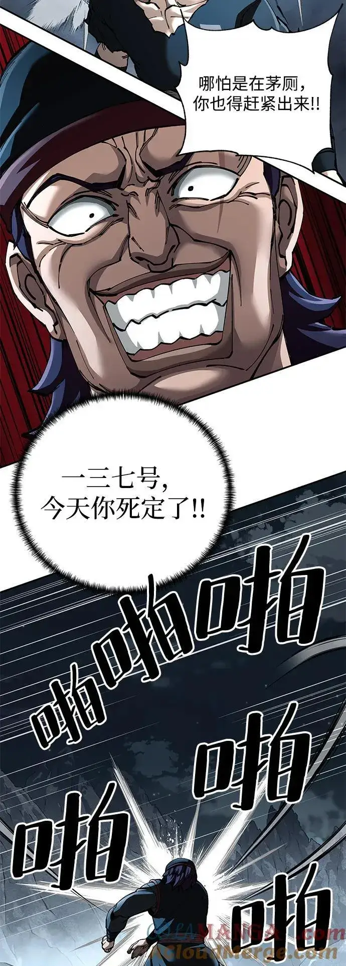 《爷爷武士与至尊孙女》第91话图16
