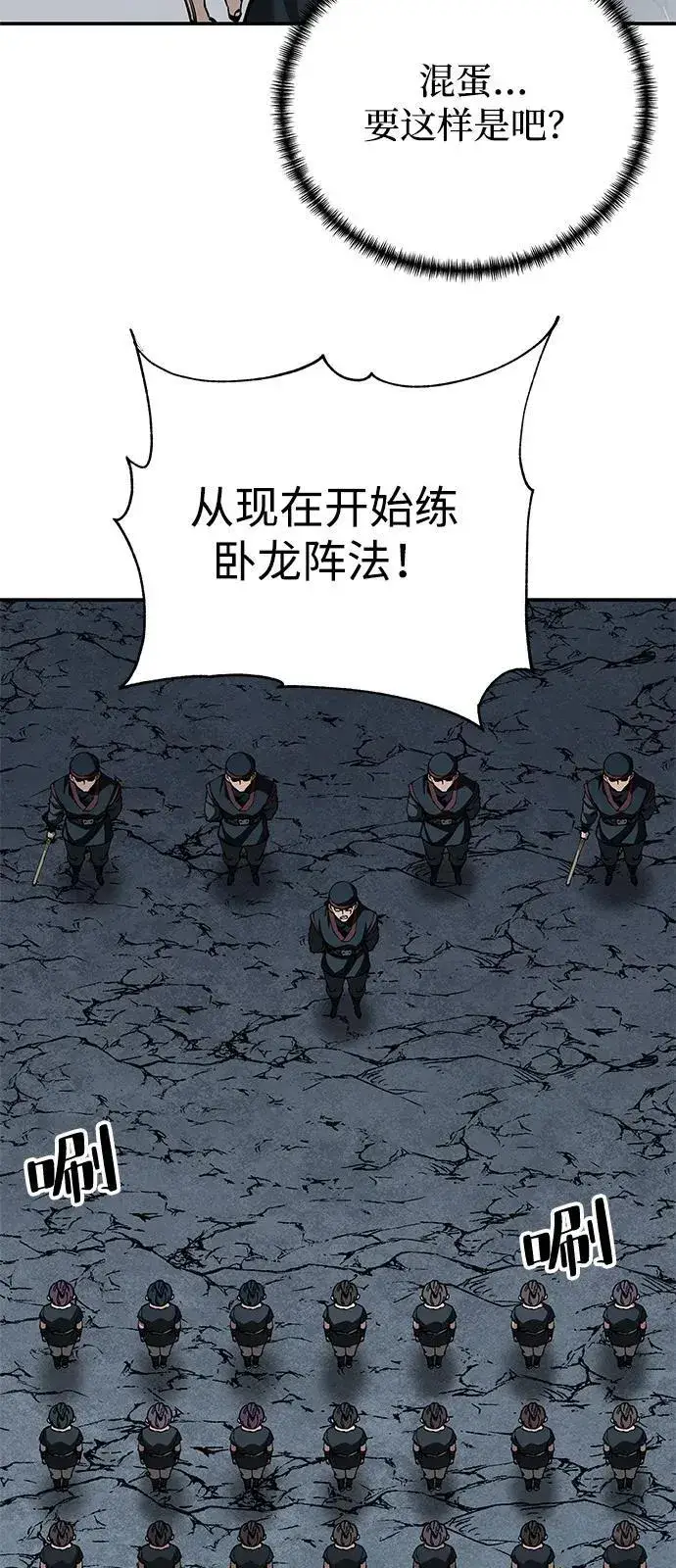 《爷爷武士与至尊孙女》第91话图18