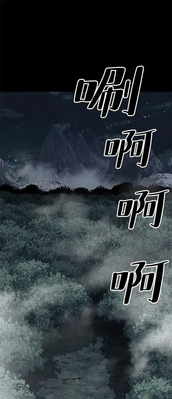《爷爷武士与至尊孙女》第91话图2