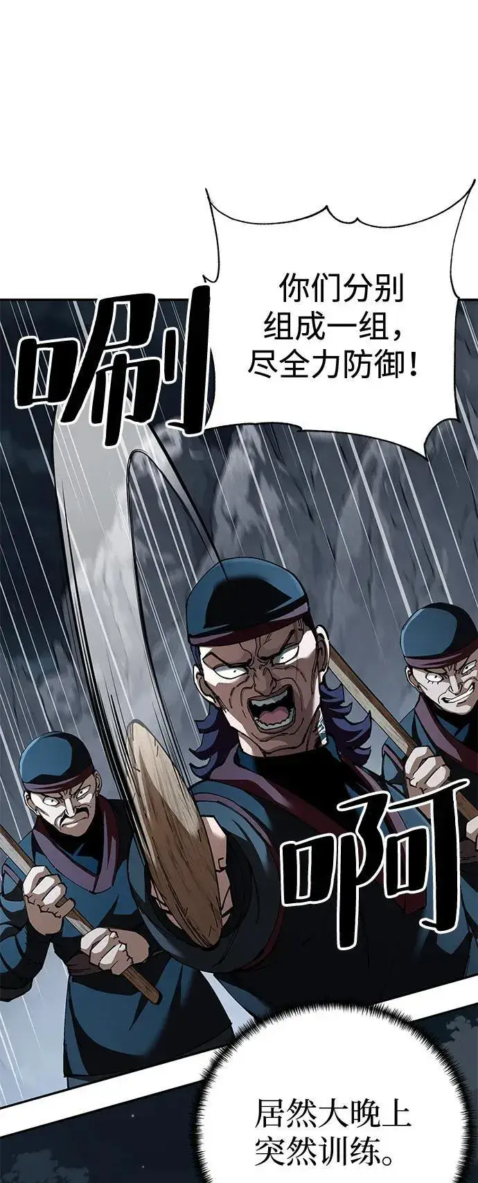 《爷爷武士与至尊孙女》第91话图20