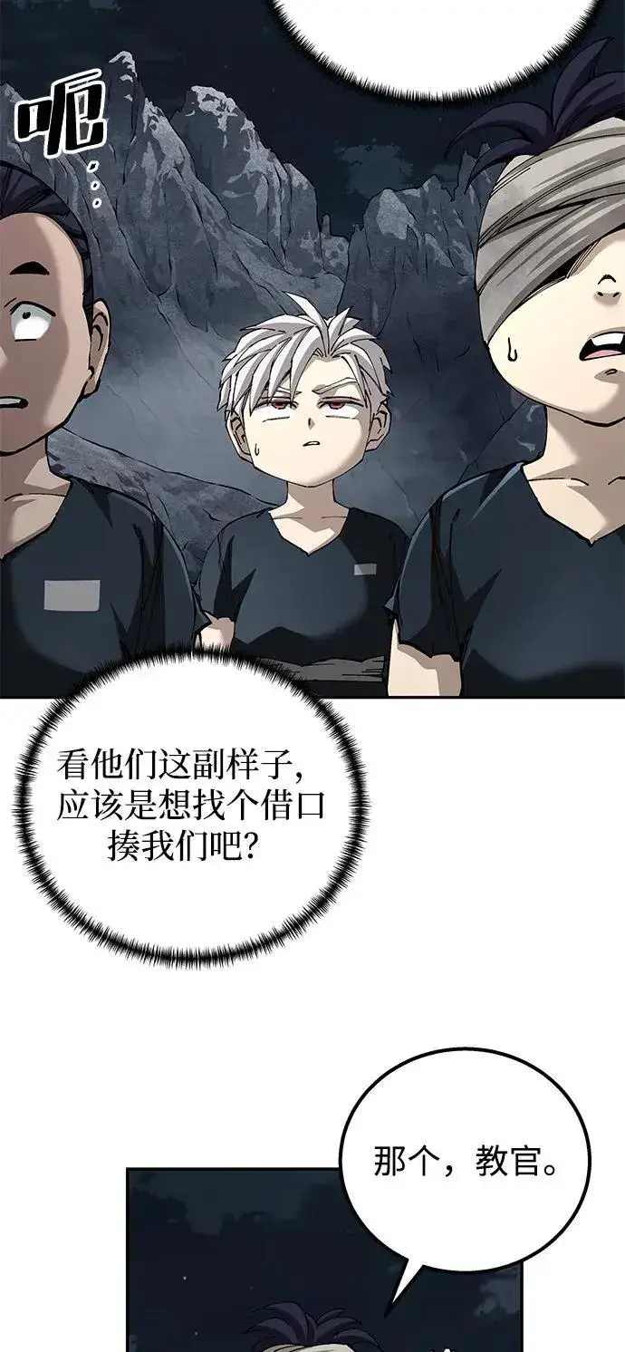 《爷爷武士与至尊孙女》第91话图21
