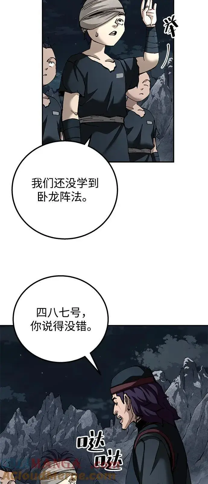 《爷爷武士与至尊孙女》第91话图22