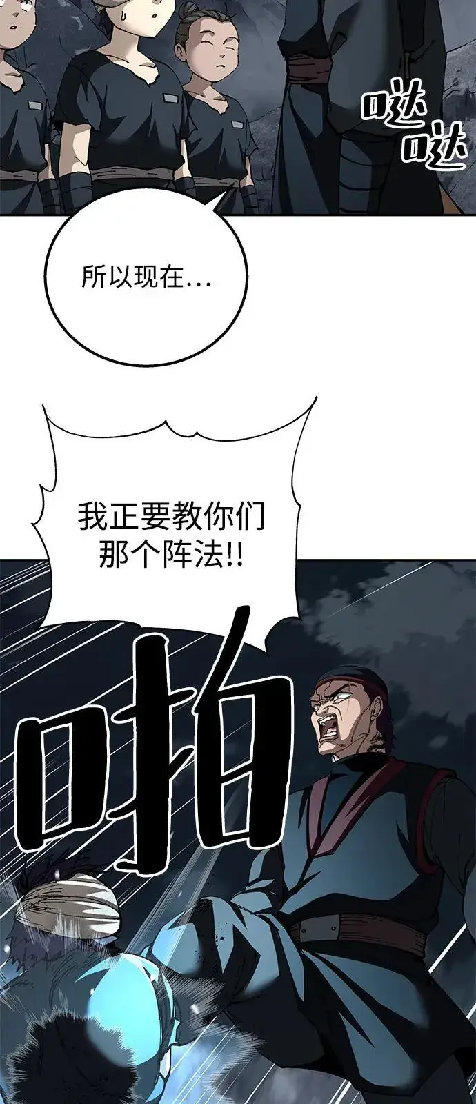 《爷爷武士与至尊孙女》第91话图23