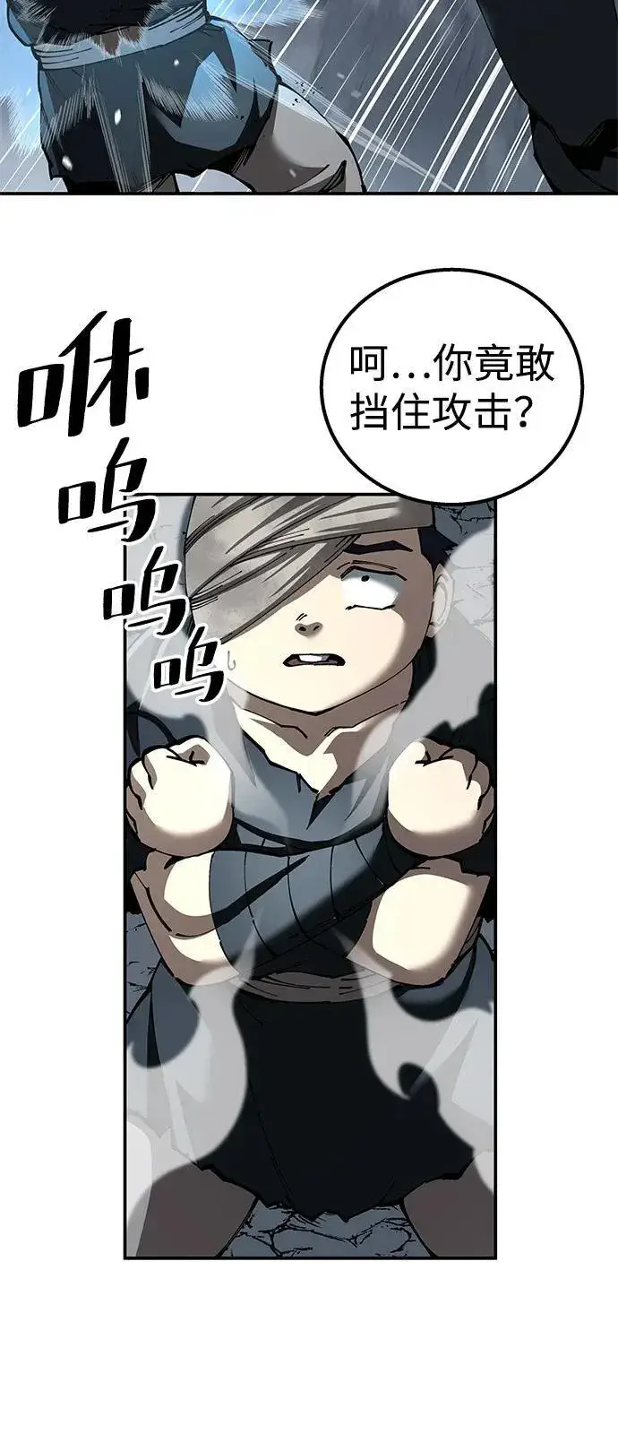 《爷爷武士与至尊孙女》第91话图24