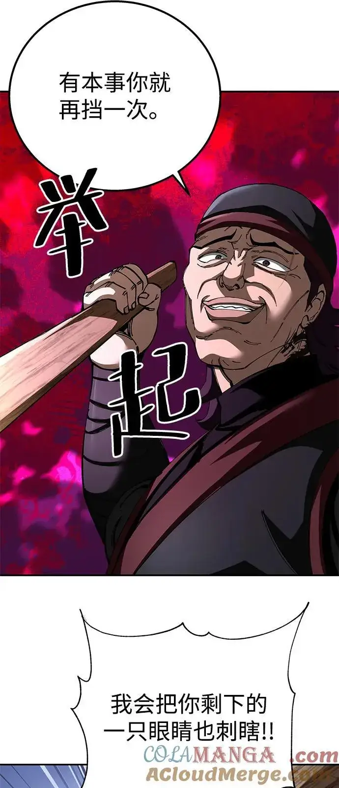 《爷爷武士与至尊孙女》第91话图25