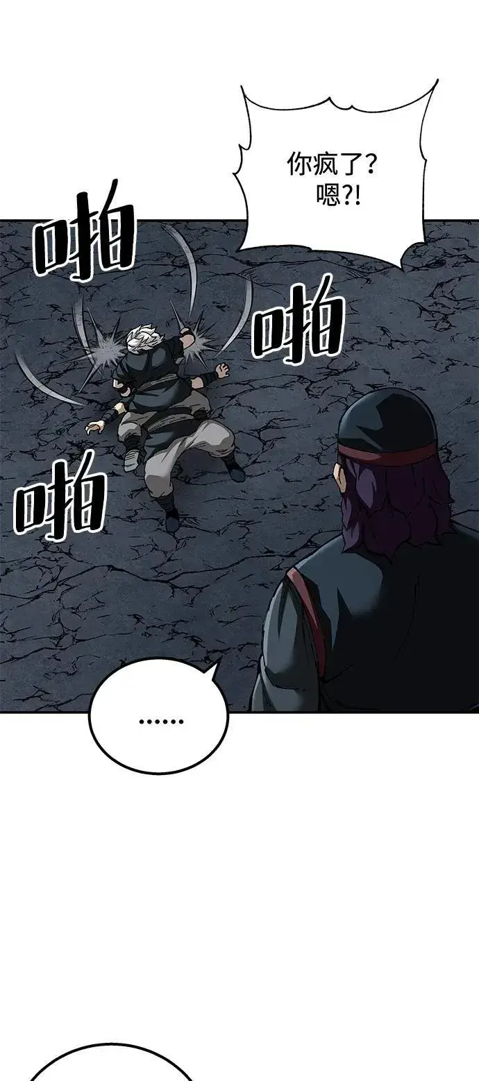 《爷爷武士与至尊孙女》第91话图29