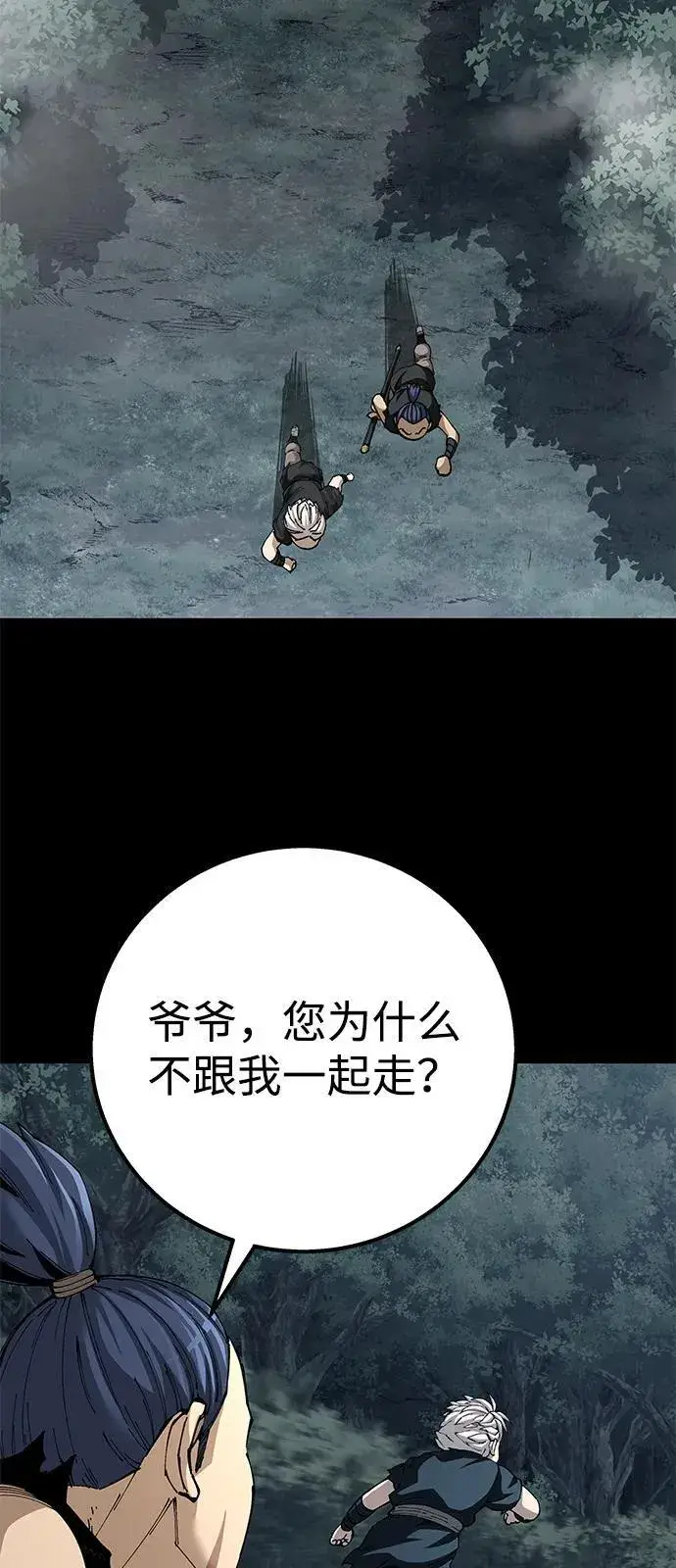 《爷爷武士与至尊孙女》第91话图3