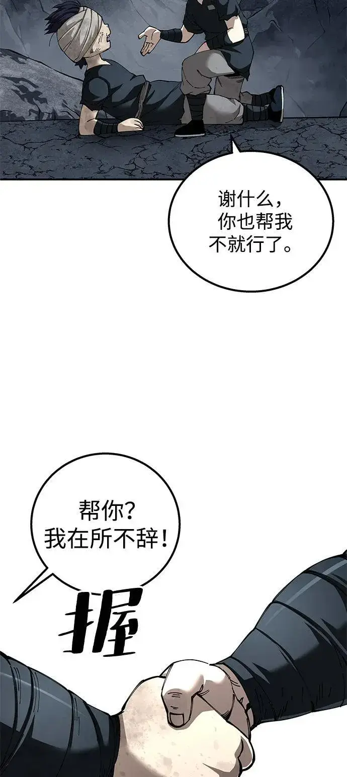 《爷爷武士与至尊孙女》第91话图32