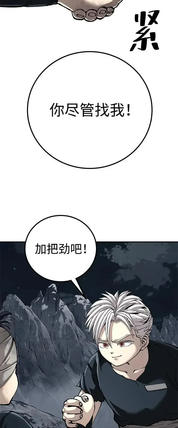《爷爷武士与至尊孙女》第91话图33