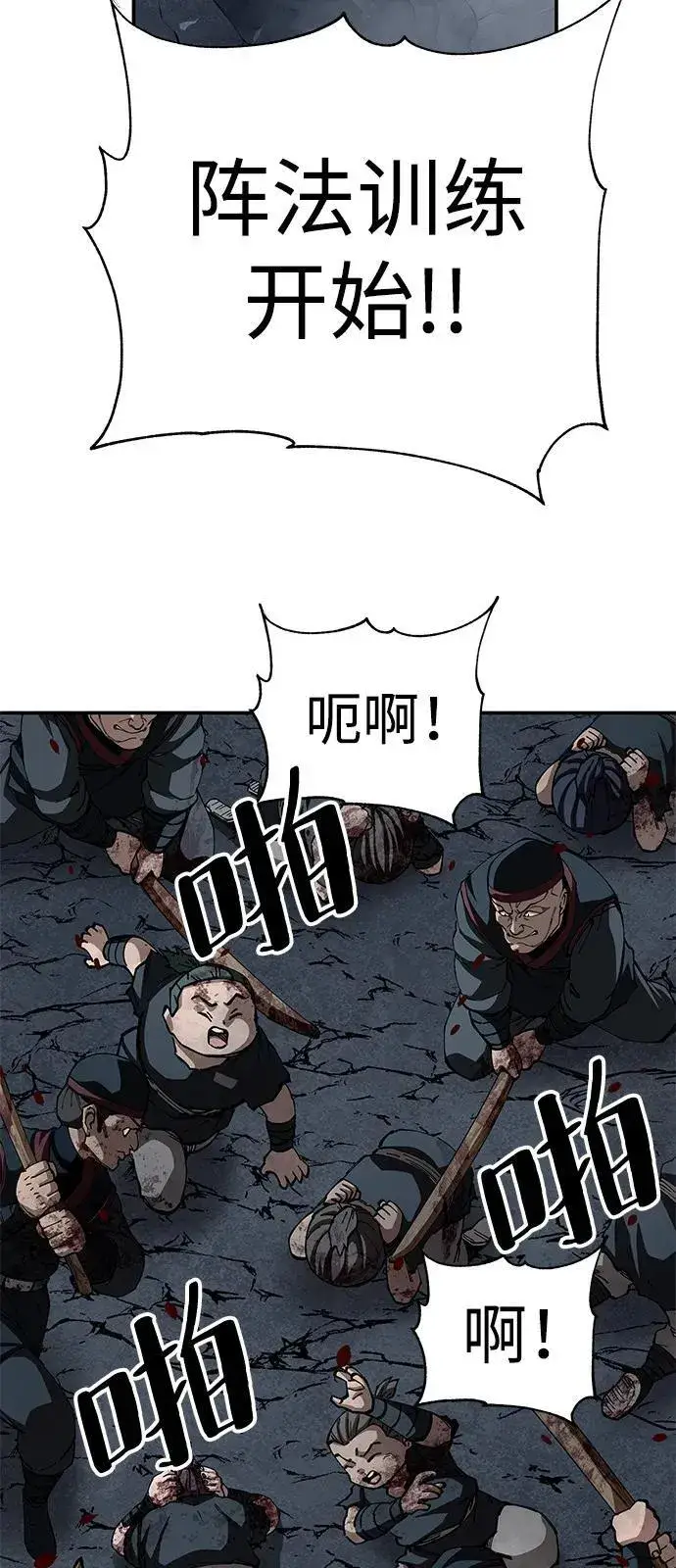 《爷爷武士与至尊孙女》第91话图35