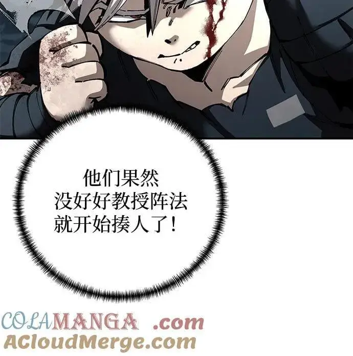 《爷爷武士与至尊孙女》第91话图37