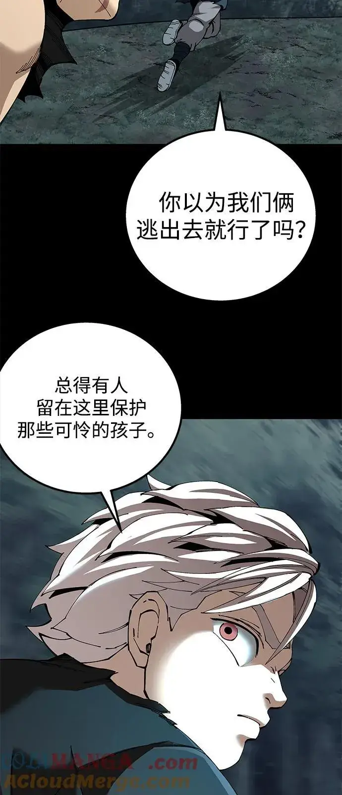 《爷爷武士与至尊孙女》第91话图4