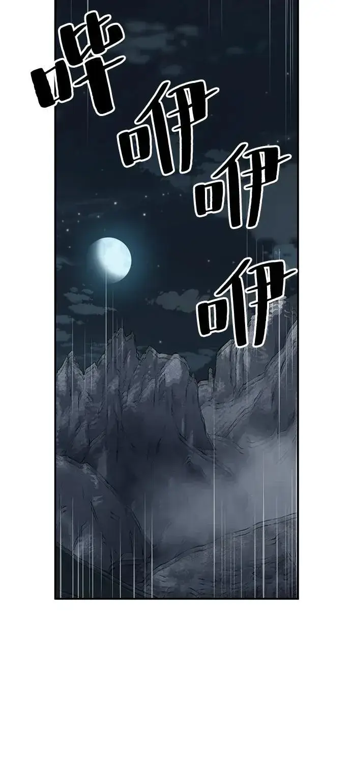 《爷爷武士与至尊孙女》第91话图42