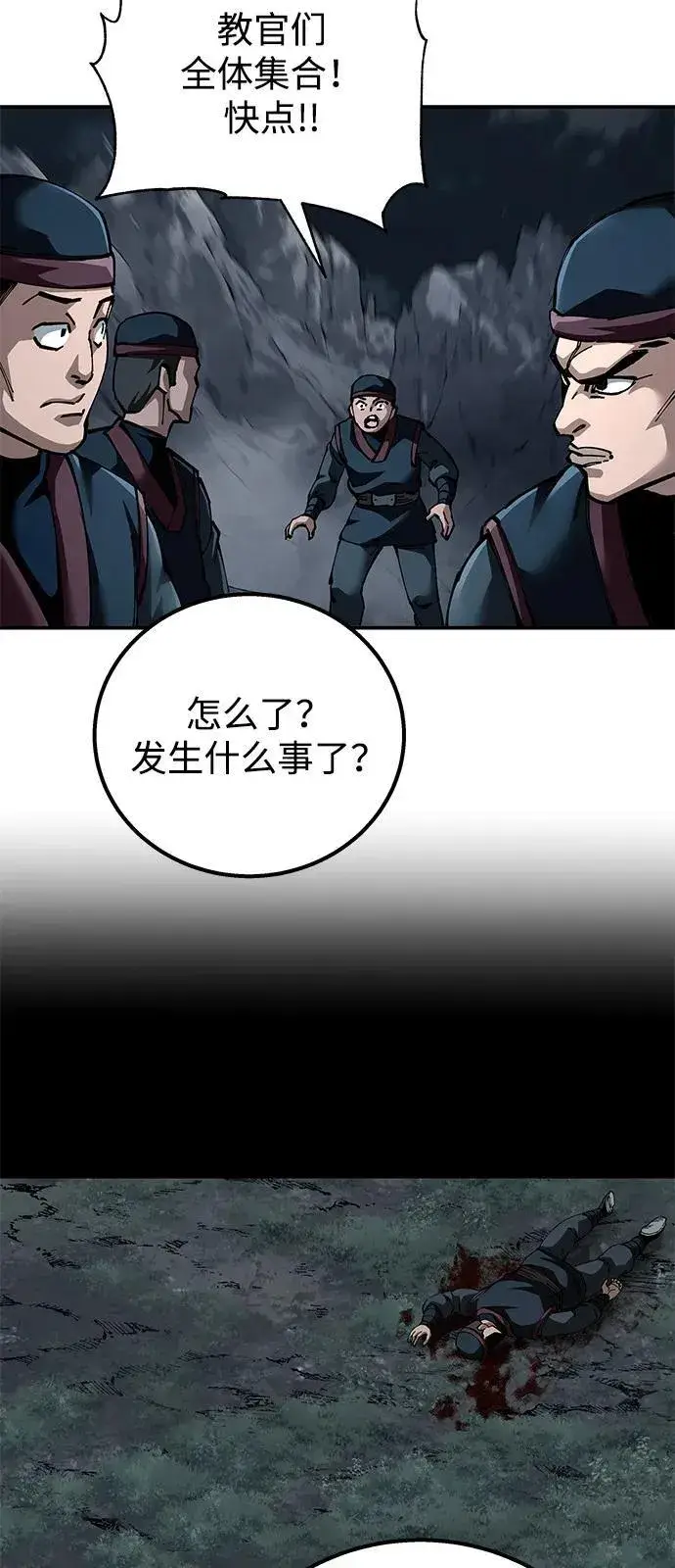 《爷爷武士与至尊孙女》第91话图44