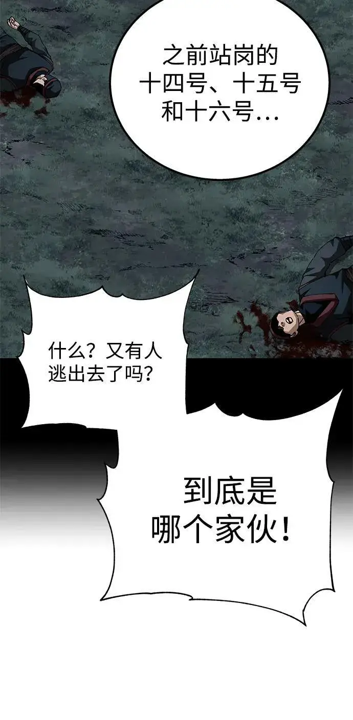 《爷爷武士与至尊孙女》第91话图45