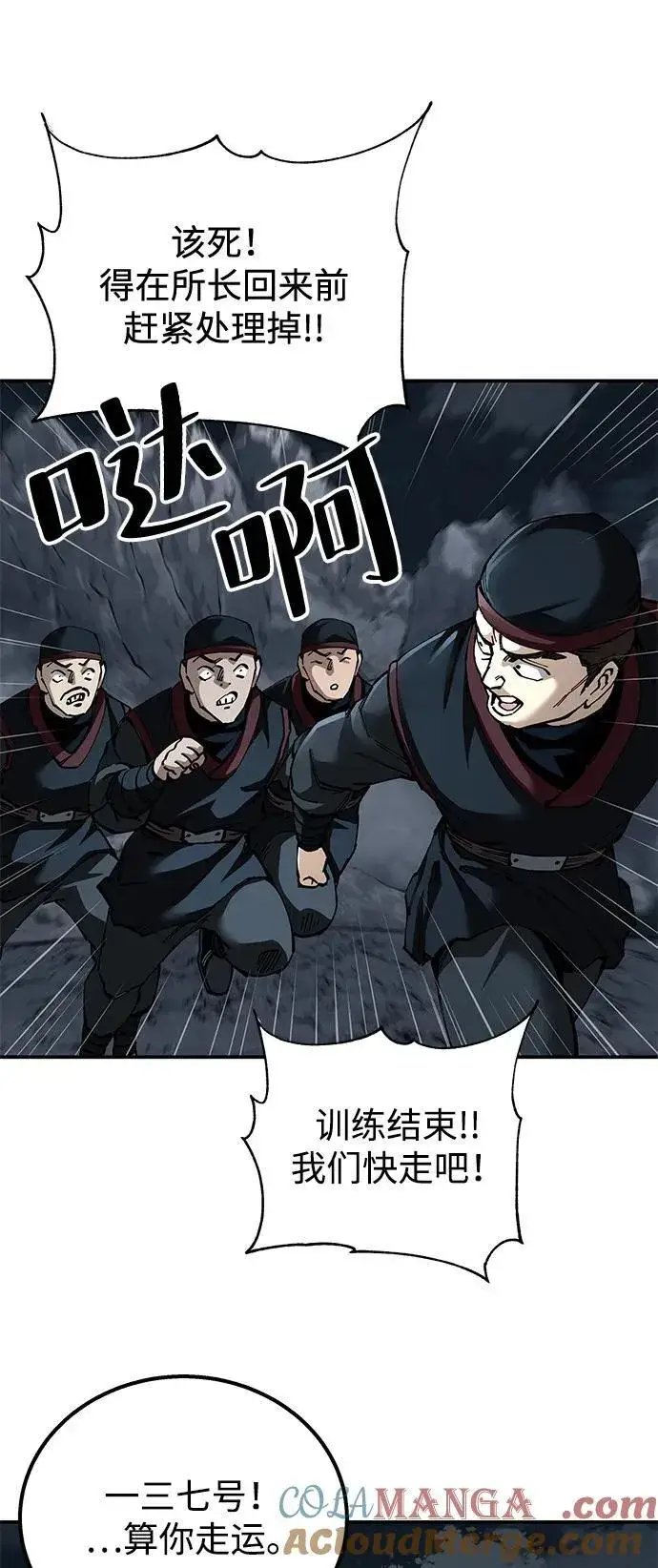 《爷爷武士与至尊孙女》第91话图46