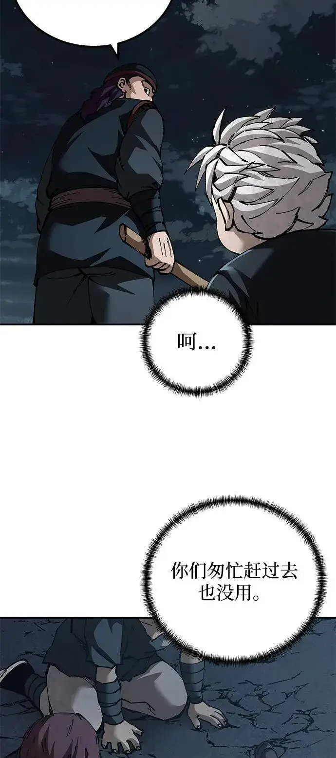 《爷爷武士与至尊孙女》第91话图47