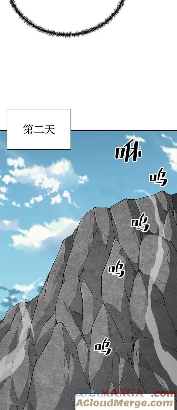 《爷爷武士与至尊孙女》第91话图49