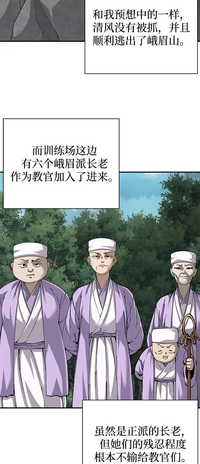 《爷爷武士与至尊孙女》第91话图50