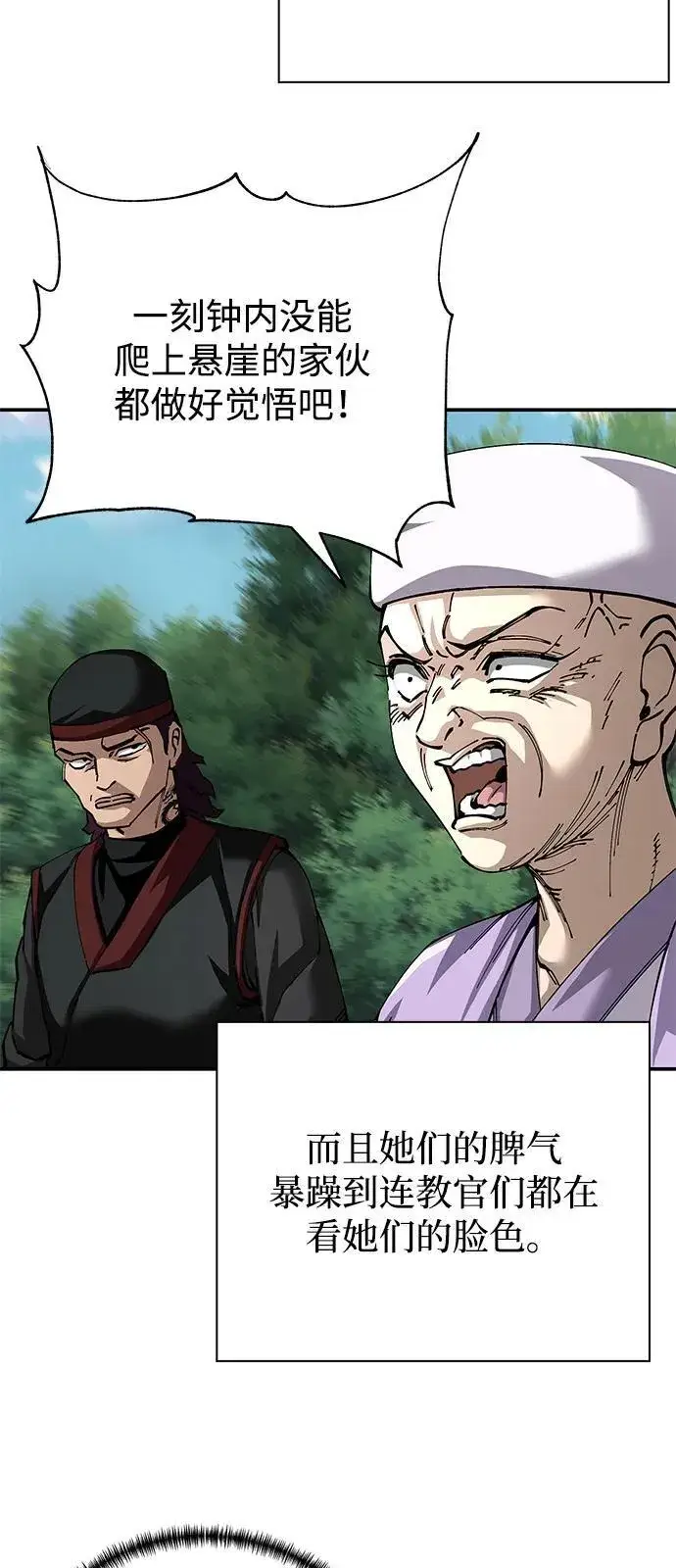 《爷爷武士与至尊孙女》第91话图51