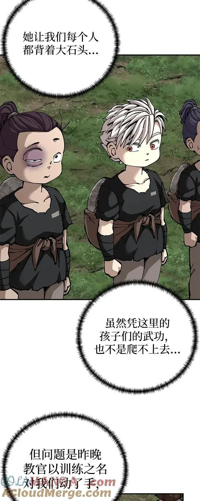 《爷爷武士与至尊孙女》第91话图52