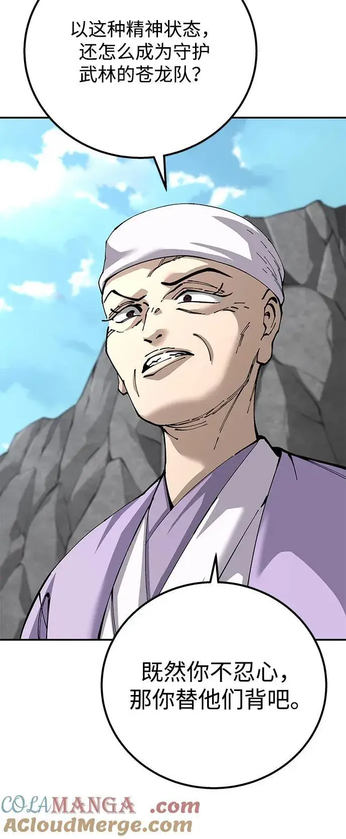 《爷爷武士与至尊孙女》第91话图55