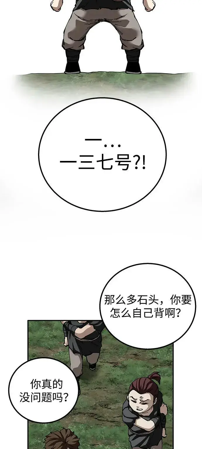 《爷爷武士与至尊孙女》第91话图59