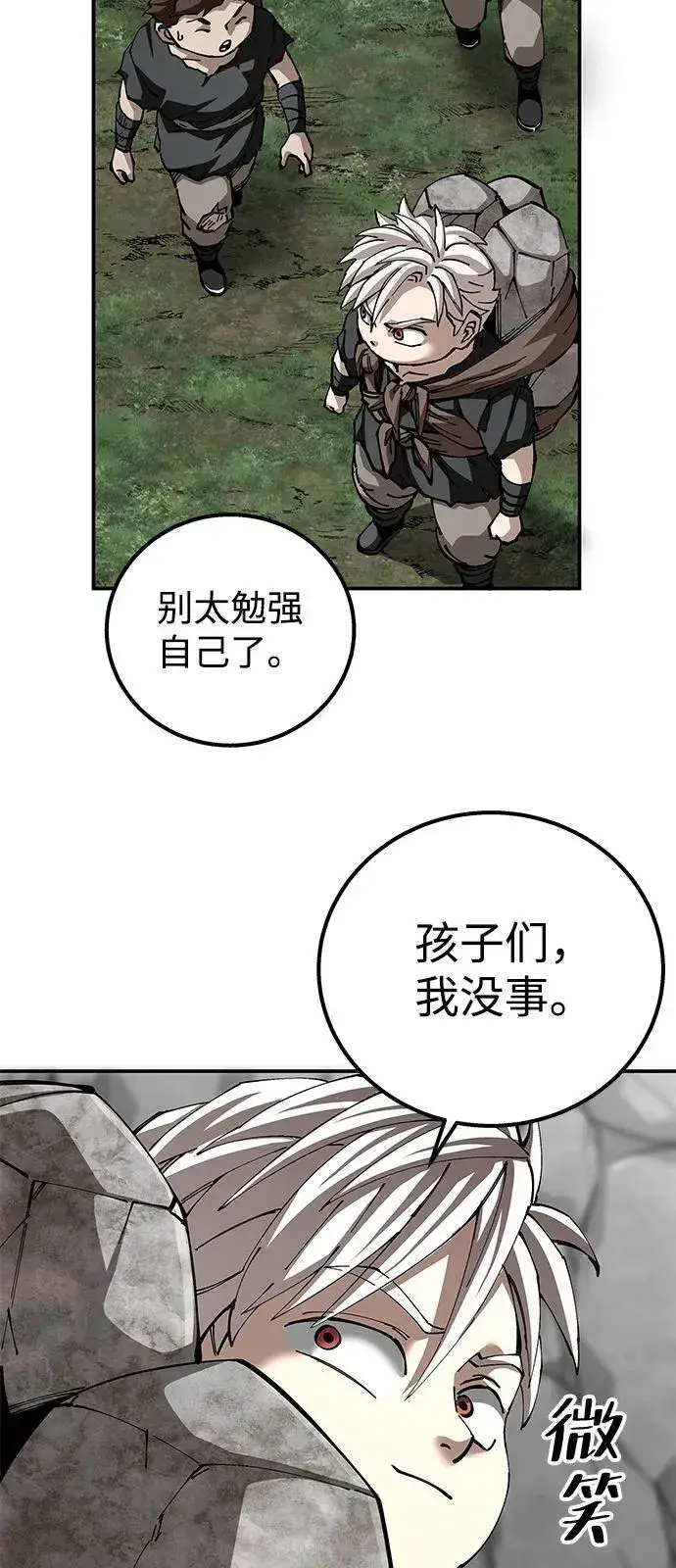 《爷爷武士与至尊孙女》第91话图60