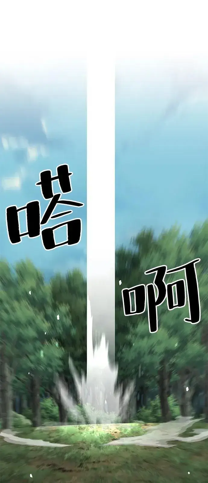 《爷爷武士与至尊孙女》第91话图65