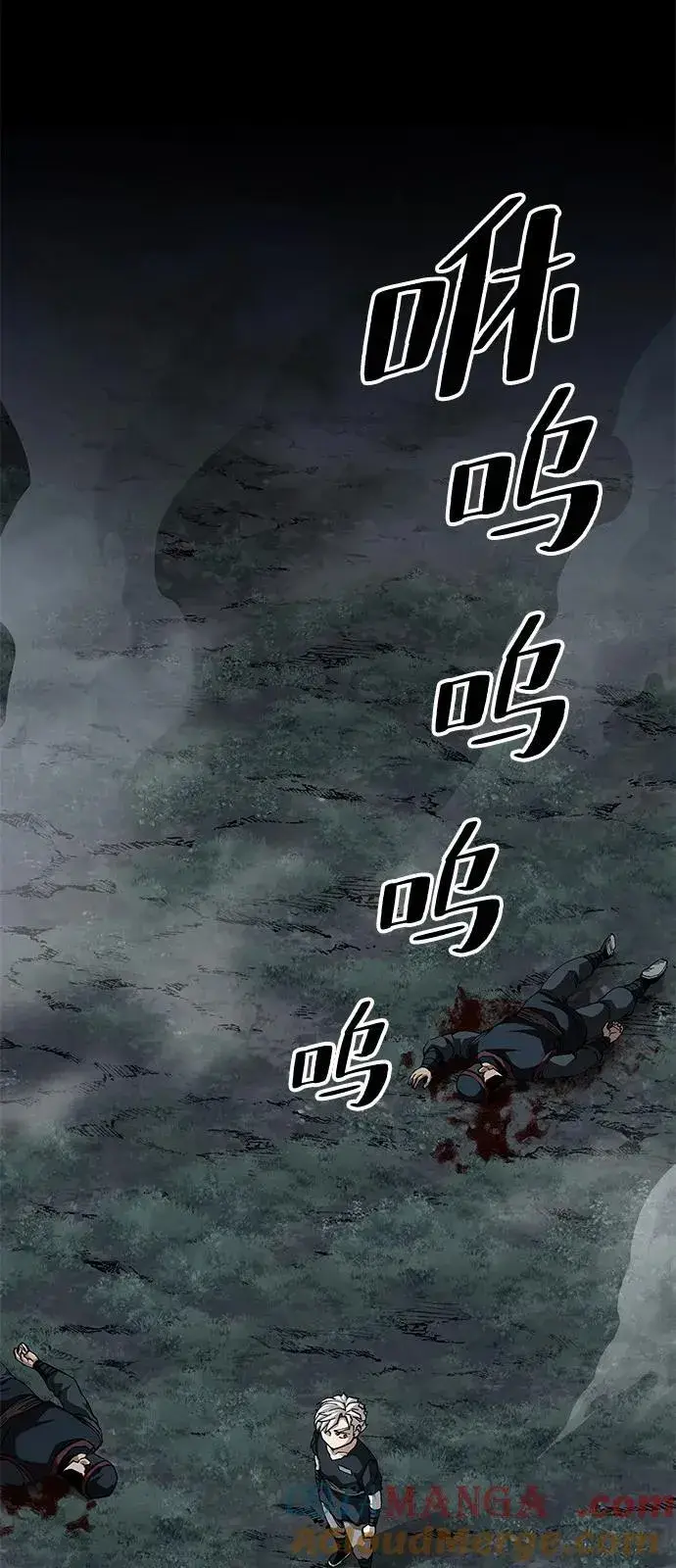 《爷爷武士与至尊孙女》第91话图7
