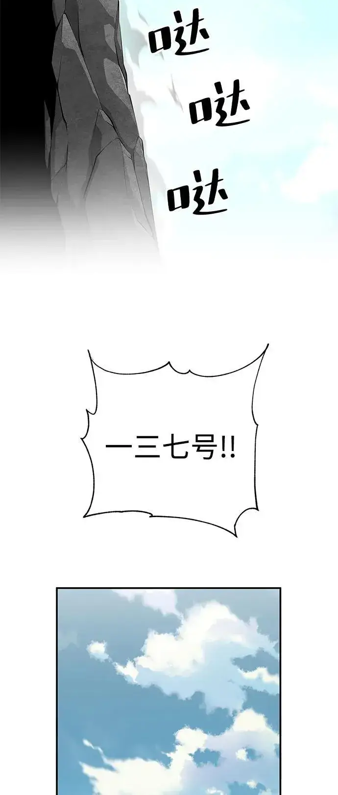 《爷爷武士与至尊孙女》第91话图72