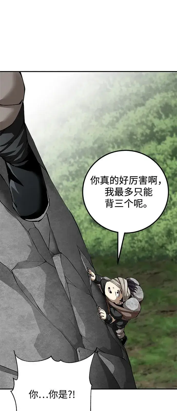 《爷爷武士与至尊孙女》第91话图74